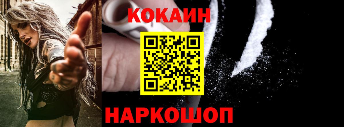 Cocaine Эквадор  где продают   Отрадный  Кокаин 99%  Вход с VPN 