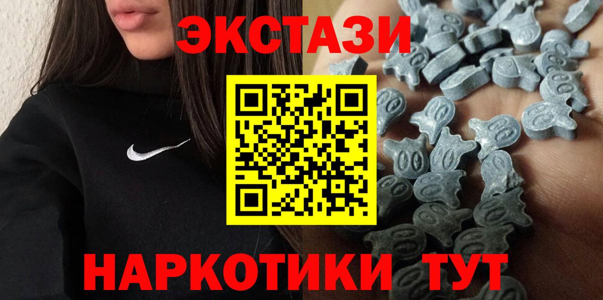 Ecstasy  Ecstasy 280 MDMA  продажа наркотиков  Отрадный  Ecstasy VHQ  Вход с VPN 