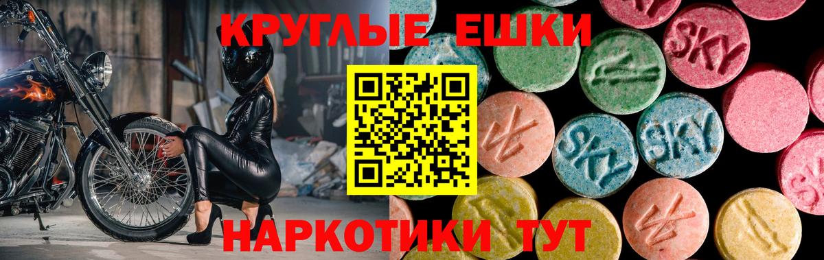 ЭКСТАЗИ 280мг Отрадный