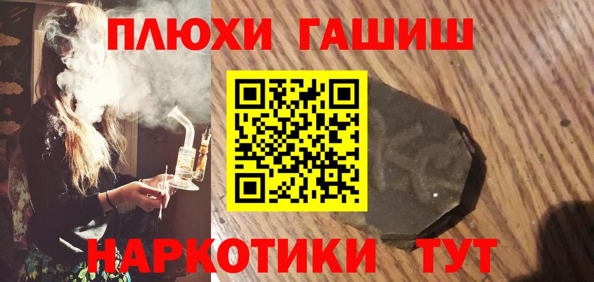 ГАШ убойный  ГАШИШ 40% ТГК  Отрадный  Вход с VPN 