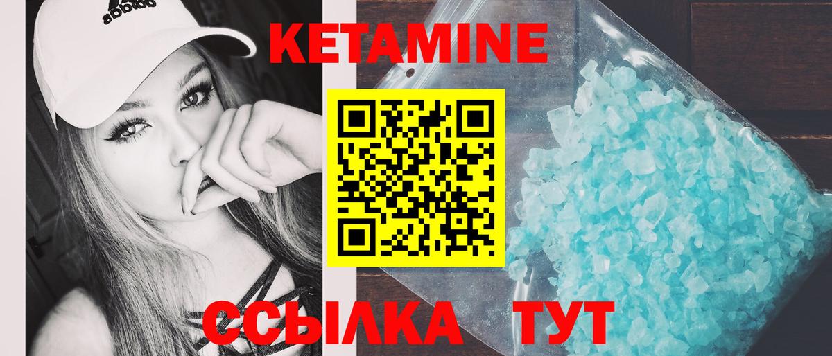 Кетамин VHQ  даркнет телеграм  Отрадный  Вход с VPN 