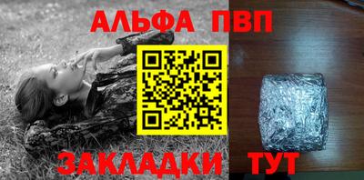 альфа пвп Пугачёв
