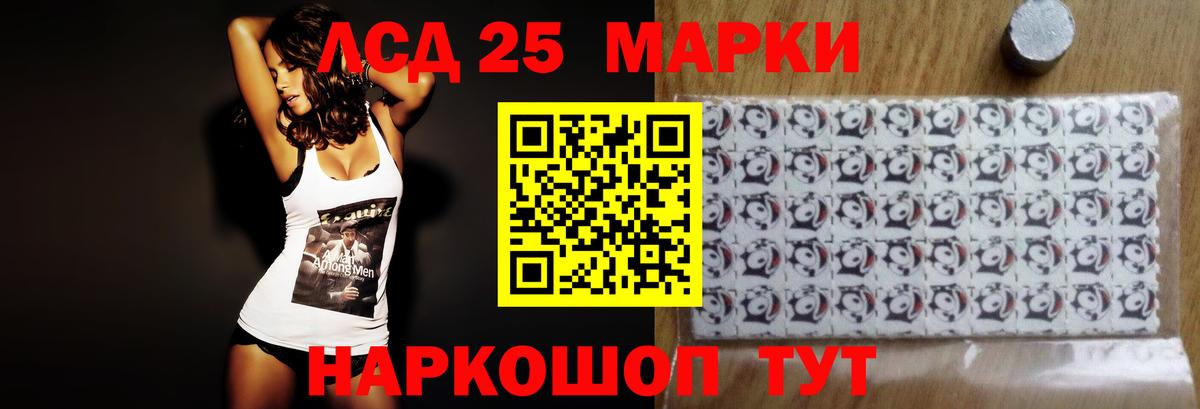 Отрадный  ЛСД экстази ecstasy  LSD-25 экстази  Вход с VPN 