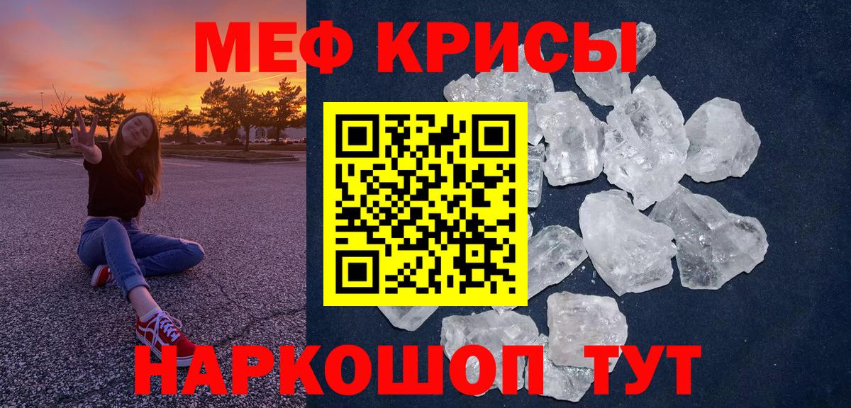 Отрадный  Меф мука  Вход с VPN  закладка  Мефедрон mephedrone 