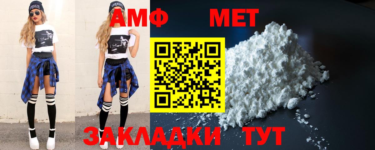 Метамфетамин пудра  Метамфетамин  Метамфетамин пудра  Отрадный  Вход с VPN 