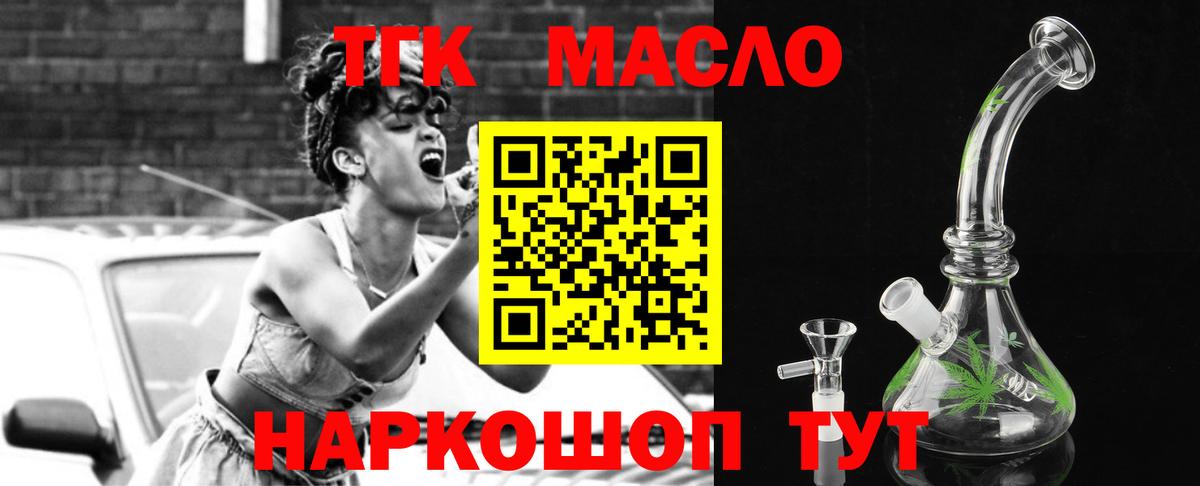ТГК концентрат Отрадный