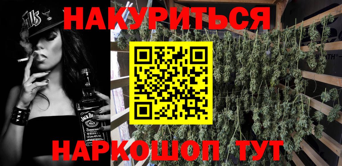 МАРИХУАНА Bruce Banner  Вход с VPN  Отрадный  Бошки Шишки White Widow  Бошки Шишки конопля 